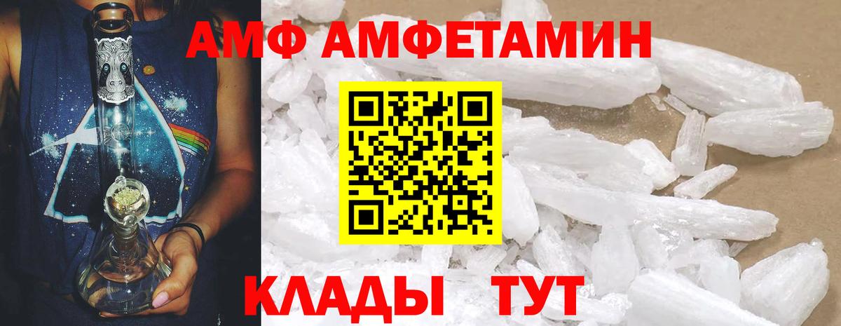 АМФ  АМФ  Ачхой-Мартан  Вход с VPN  omg зеркало  АМФ Розовый 