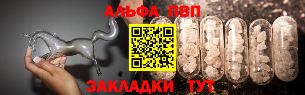 Alfa_PVP мука Ачхой-Мартан