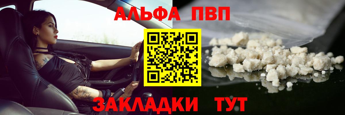Alpha-PVP VHQ  Вход с VPN  A-PVP СК  Ачхой-Мартан 