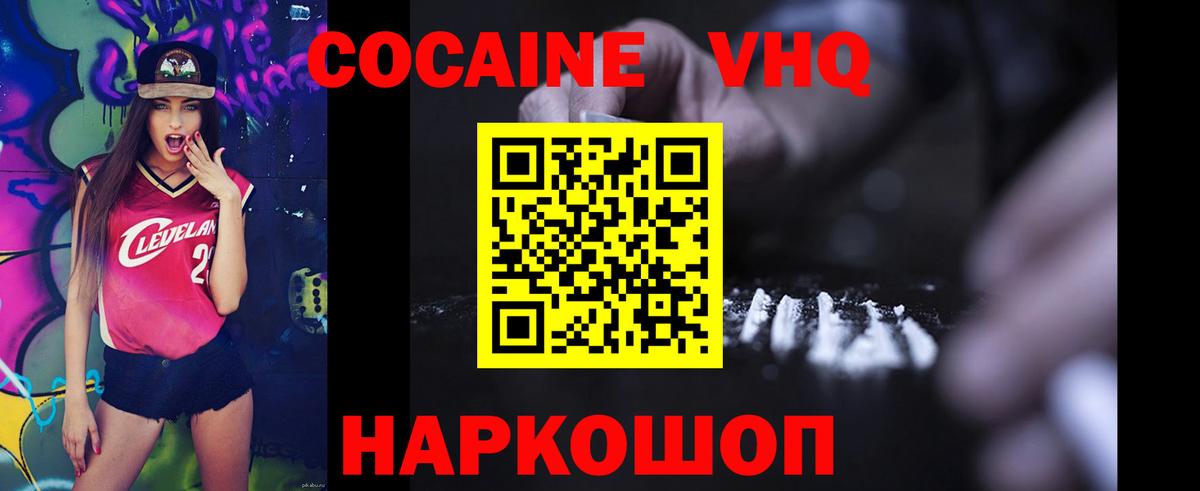 Кокаин Колумбийский  Вход с VPN  Ачхой-Мартан  Cocaine Fish Scale 
