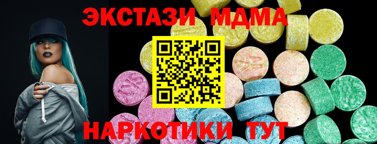 Ачхой-Мартан  Ecstasy XTC  Экстази TESLA  Ecstasy  Вход с VPN 
