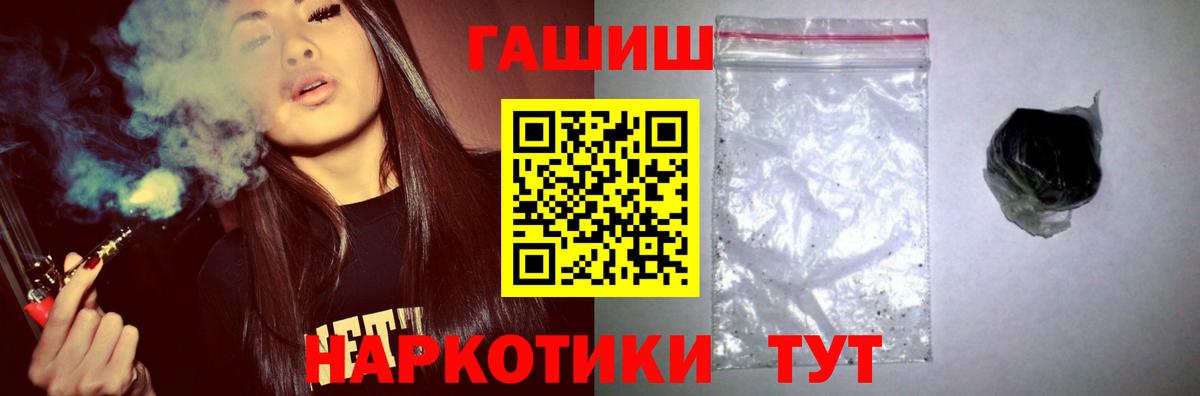 Гашиш хэш  ГАШ убойный  Вход с VPN  Ачхой-Мартан 