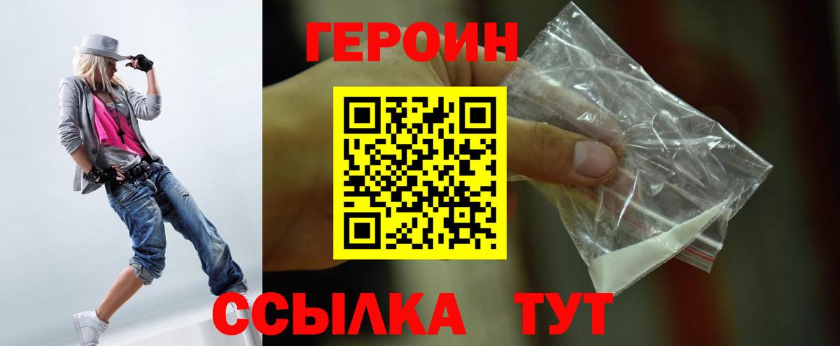 Ачхой-Мартан  ГЕРОИН  Вход с VPN  Героин Афган 