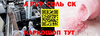 ешки Ставрополь