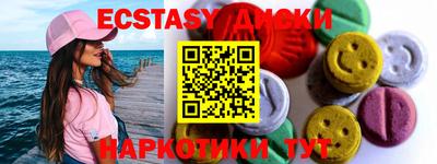 экстази Старая Купавна