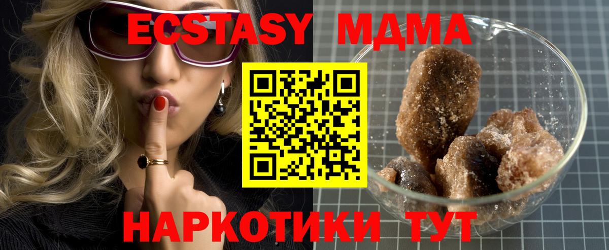 MDMA Molly Ачхой-Мартан
