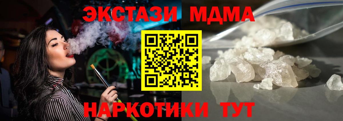 Ачхой-Мартан  МДМА crystal  МДМА  Вход с VPN 