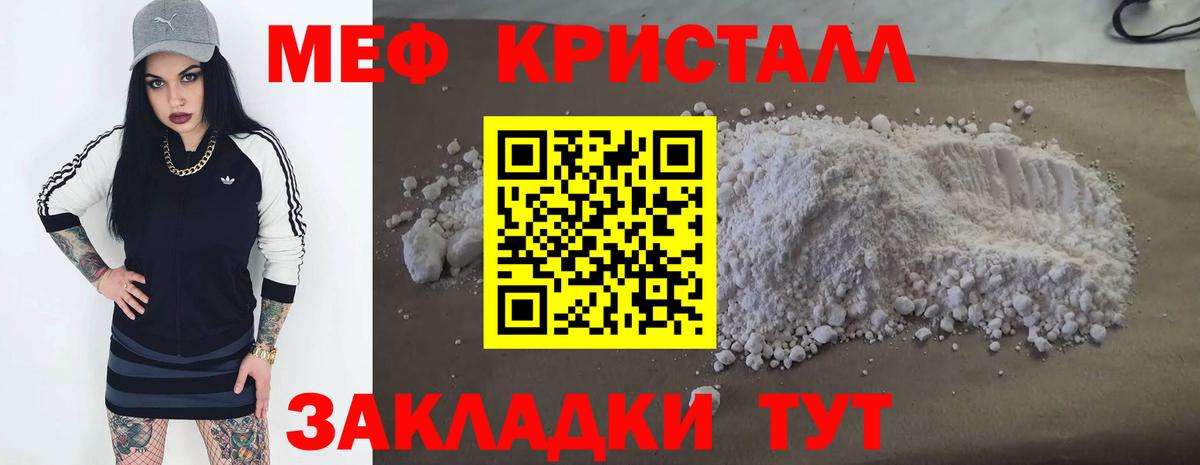 Мефедрон VHQ  МЯУ-МЯУ  Меф мука  Ачхой-Мартан  Вход с VPN 