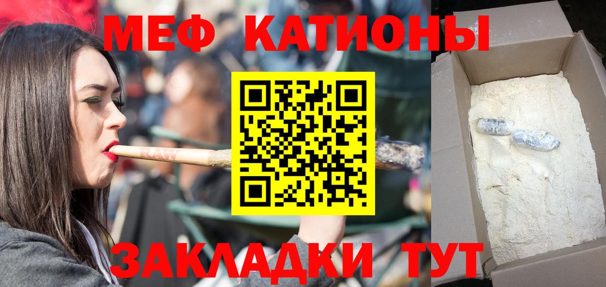 Меф мука Ачхой-Мартан