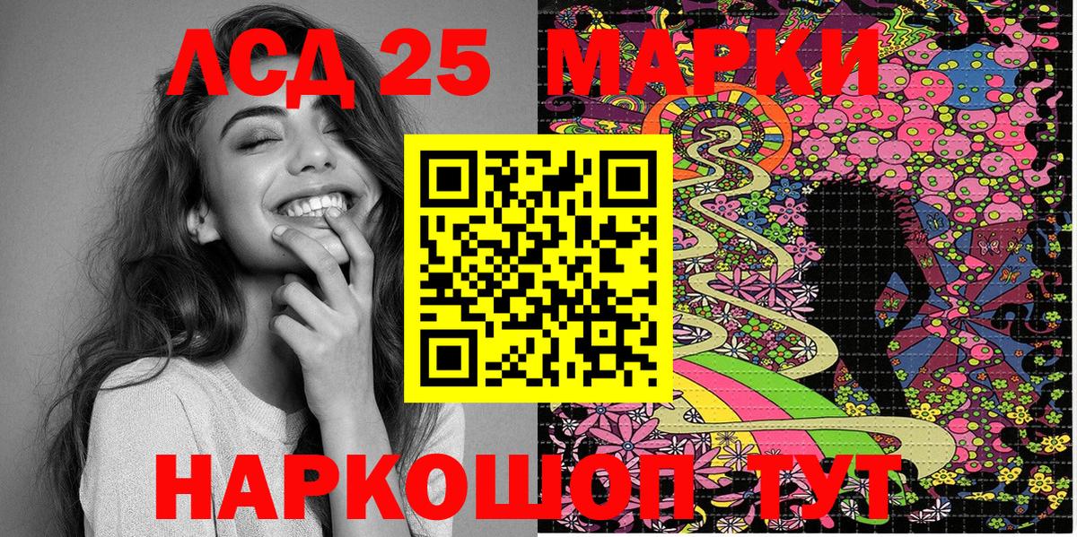 Марки 25I-NBOMe 1,8мг  Вход с VPN  Ачхой-Мартан 