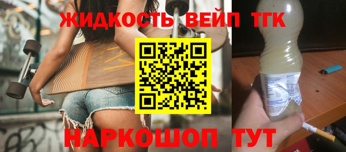 Дистиллят ТГК гашишное масло Ачхой-Мартан