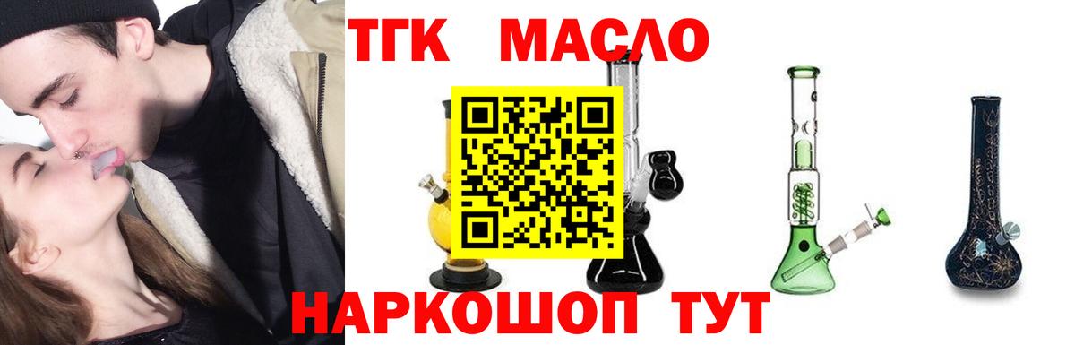 Ачхой-Мартан  Дистиллят ТГК THC oil  Вход с VPN 